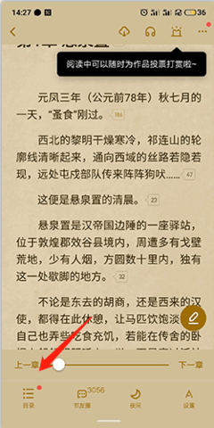 起点读书app手机免费阅读入口下载