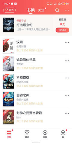 起点读书app手机免费阅读入口下载2 起点读书app手机免费阅读入口下载2