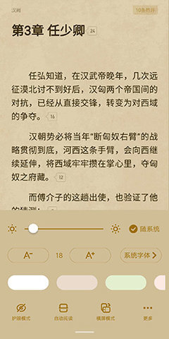 起点读书app手机免费阅读入口下载