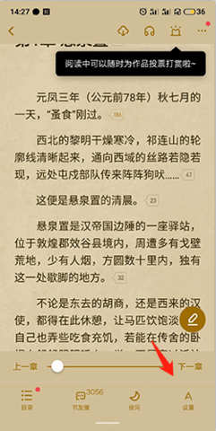 起点读书app手机免费阅读入口下载