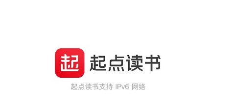 起点读书app手机免费阅读入口下载