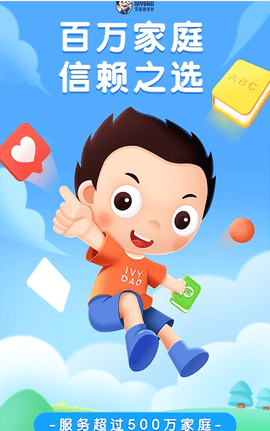 常青藤爸爸早教app下载1 常青藤爸爸早教app下载1