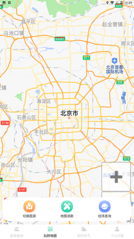 东方航班查询安卓版下载3 东方航班查询安卓版下载3