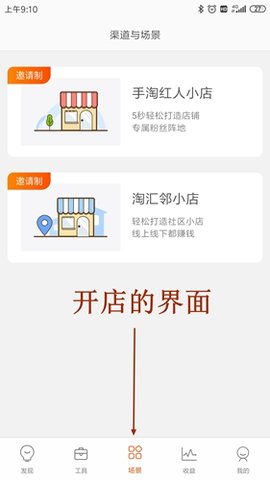 淘宝联盟极速版下载