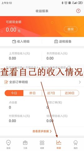 淘宝联盟极速版下载