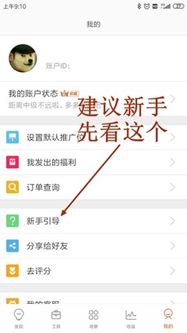 淘宝联盟极速版下载