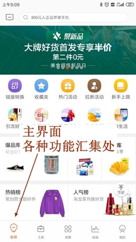 淘宝联盟极速版下载