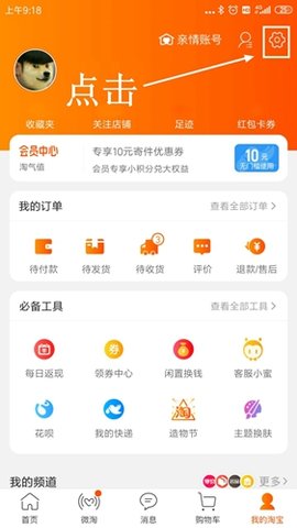 淘宝联盟极速版下载1 淘宝联盟极速版下载1