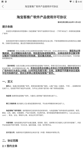 淘宝联盟极速版下载3 淘宝联盟极速版下载3
