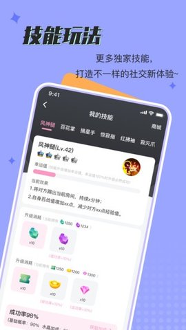 呱呱星球app手机版下载4 呱呱星球app手机版下载4