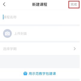 超星尔雅手机正式版下载