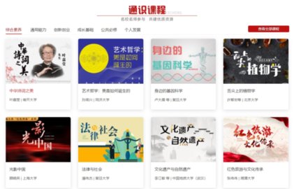 超星尔雅手机正式版下载