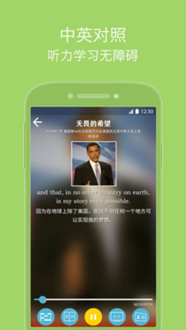 轻听英语终生vip免费版下载