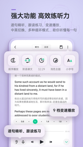 轻听英语终生vip免费版下载1 轻听英语终生vip免费版下载1