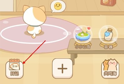 心岛日记下载安装