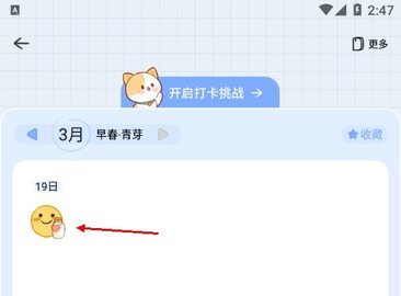 心岛日记下载安装