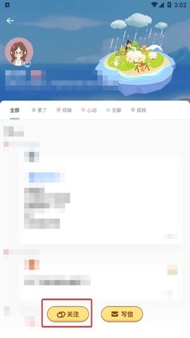 心岛日记下载安装