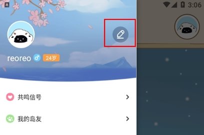 心岛日记下载安装