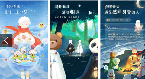 心岛日记下载安装