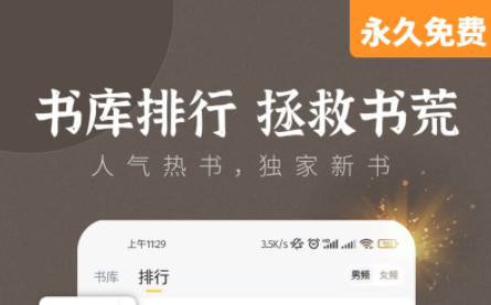 整点小说App免费无广告下载