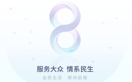 全民生活云闪付版下载安装