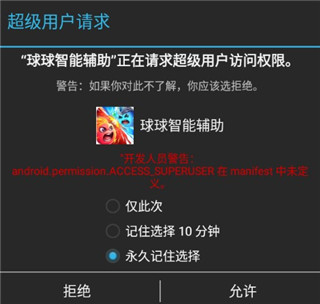 球球英雄辅助脚本免费版下载