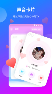 一花交友app官方最新版下载2 一花交友app官方最新版下载2