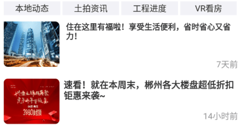 郴房网二手房出租平台下载