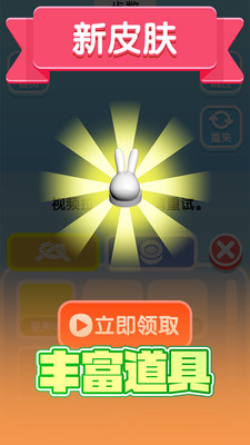 开心解绳子免费版免广告版下载2 开心解绳子免费版免广告版下载2