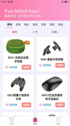 92盒子手机正式版下载4 92盒子手机正式版下载4