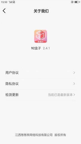 92盒子手机正式版下载3 92盒子手机正式版下载3