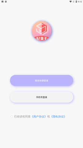 92盒子手机正式版下载2 92盒子手机正式版下载2