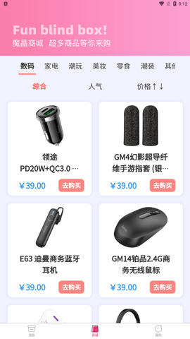 92盒子手机正式版下载1 92盒子手机正式版下载1