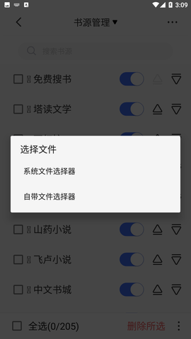 冰川小说1.2.2下载