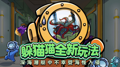 潜艇派对免广告版下载5 潜艇派对免广告版下载5