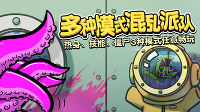 潜艇派对免广告版下载4 潜艇派对免广告版下载4