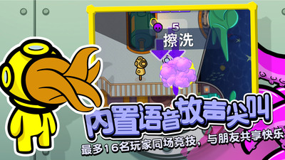 潜艇派对免广告版下载2 潜艇派对免广告版下载2