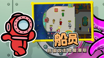 潜艇派对免广告版下载