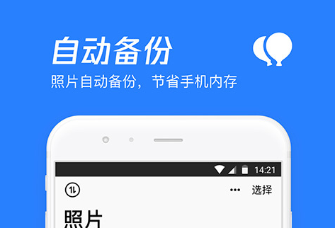 腾讯微云免费版不限速无限空间下载