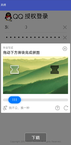 腾讯微云免费版不限速无限空间下载2 腾讯微云免费版不限速无限空间下载2