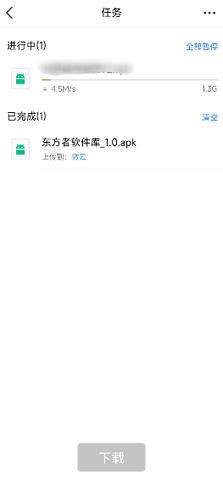 腾讯微云免费版不限速无限空间下载3 腾讯微云免费版不限速无限空间下载3