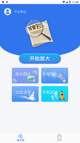 星空放大镜APP下载2 星空放大镜APP下载2