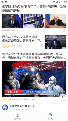 星空放大镜APP下载1 星空放大镜APP下载1