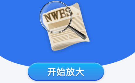 星空放大镜APP下载