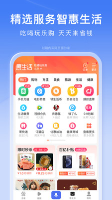 百度购物app官方平台下载