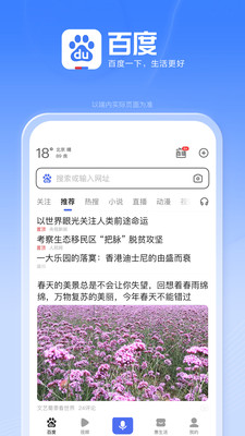 百度购物app官方平台下载5 百度购物app官方平台下载5