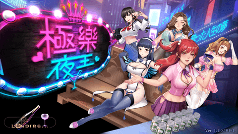 极乐夜王内购免费版全cg解锁版下载