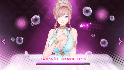 极乐夜王内购免费版全cg解锁版下载