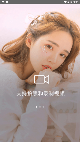 美颜修图王APP官方版下载3 美颜修图王APP官方版下载3