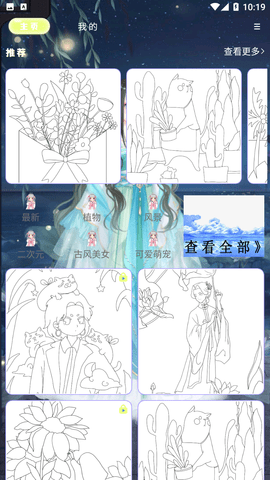 二次元贴画APP安卓版下载2 二次元贴画APP安卓版下载2